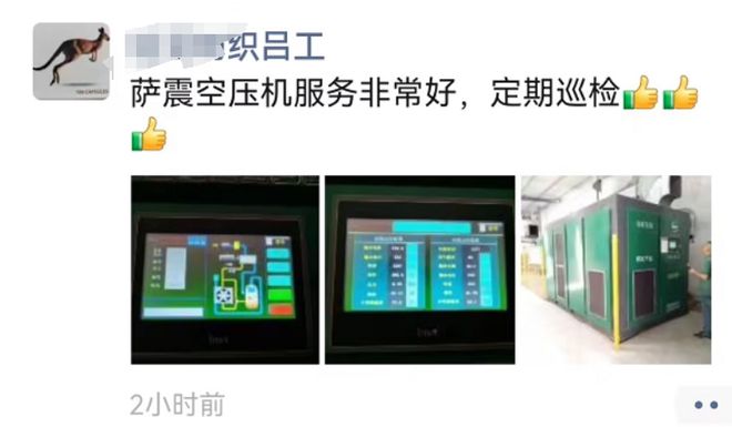 Kaiyun（中国体育）：如何选择更高效节能的空压机？上海空压机厂家分享选型技巧(图1)