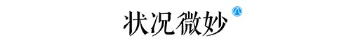 选址日报：帝尔激光投30亿建总部基地；富士康斥20亿建制造工厂(图1)