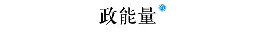 选址日报：帝尔激光投30亿建总部基地；富士康斥20亿建制造工厂(图2)