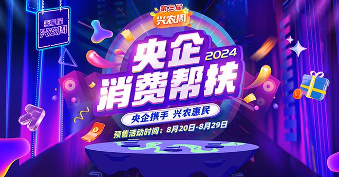 国资e周2024年8月18日—8月24日要闻回顾(图13)