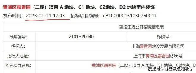 露香园馥公馆网站_2024最新价格_百度详情解析_上海房天下(图3)