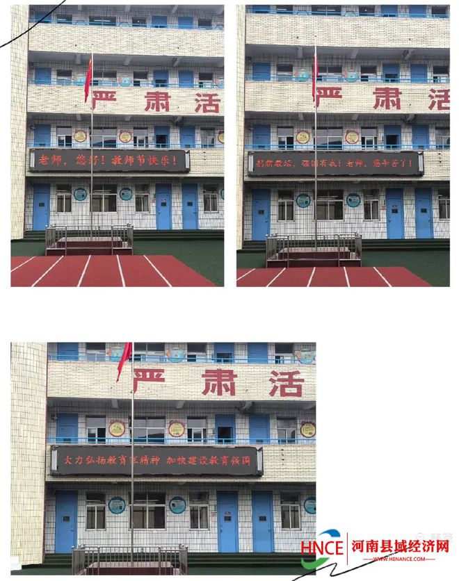 商丘市梁园区凯旋路第二小学开展第40个教师节主题活动(图1)