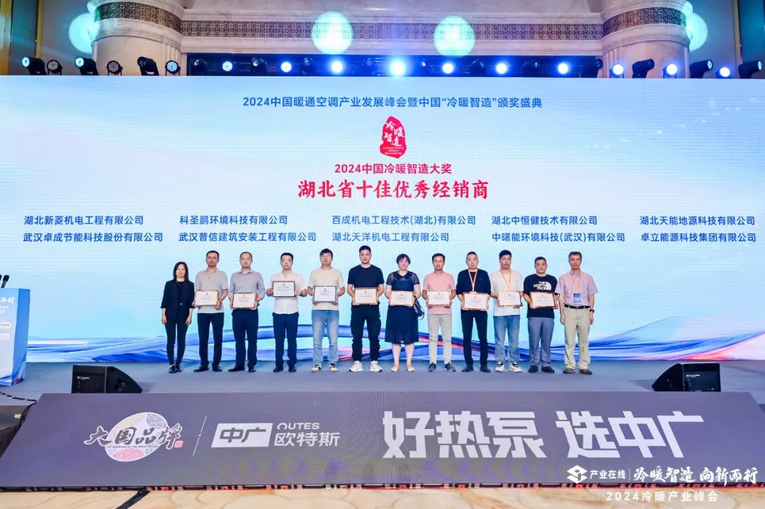 2024中国暖通空调产业发展峰会盛大召开(图3)