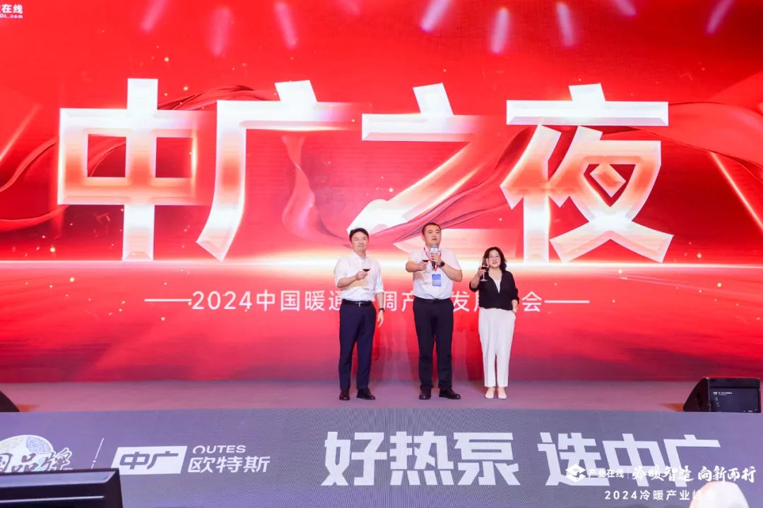 2024中国暖通空调产业发展峰会盛大召开(图5)