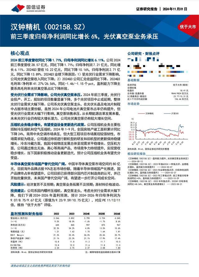 调研汇总：易方达、泉果、兴全基金等73家明星机构调研纳思达！(图2)